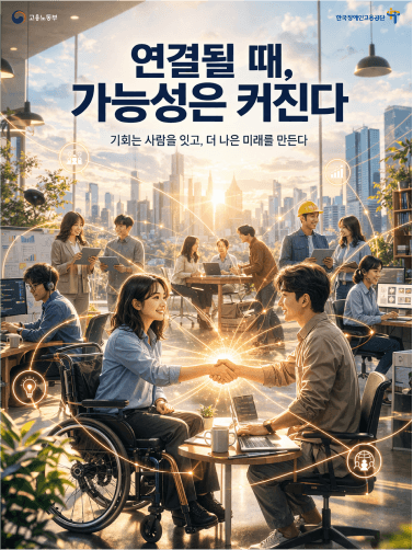 연결의 순간 — 권태윤