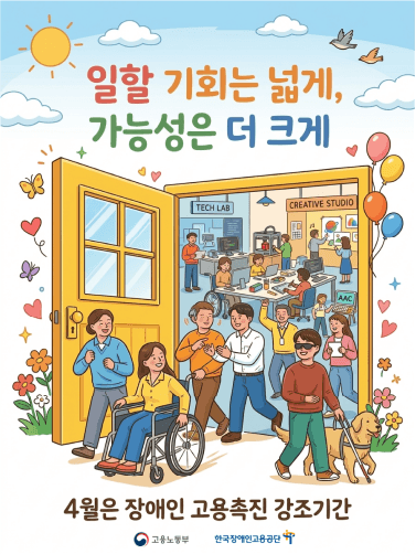 모두의 행복한 일터 — 유진